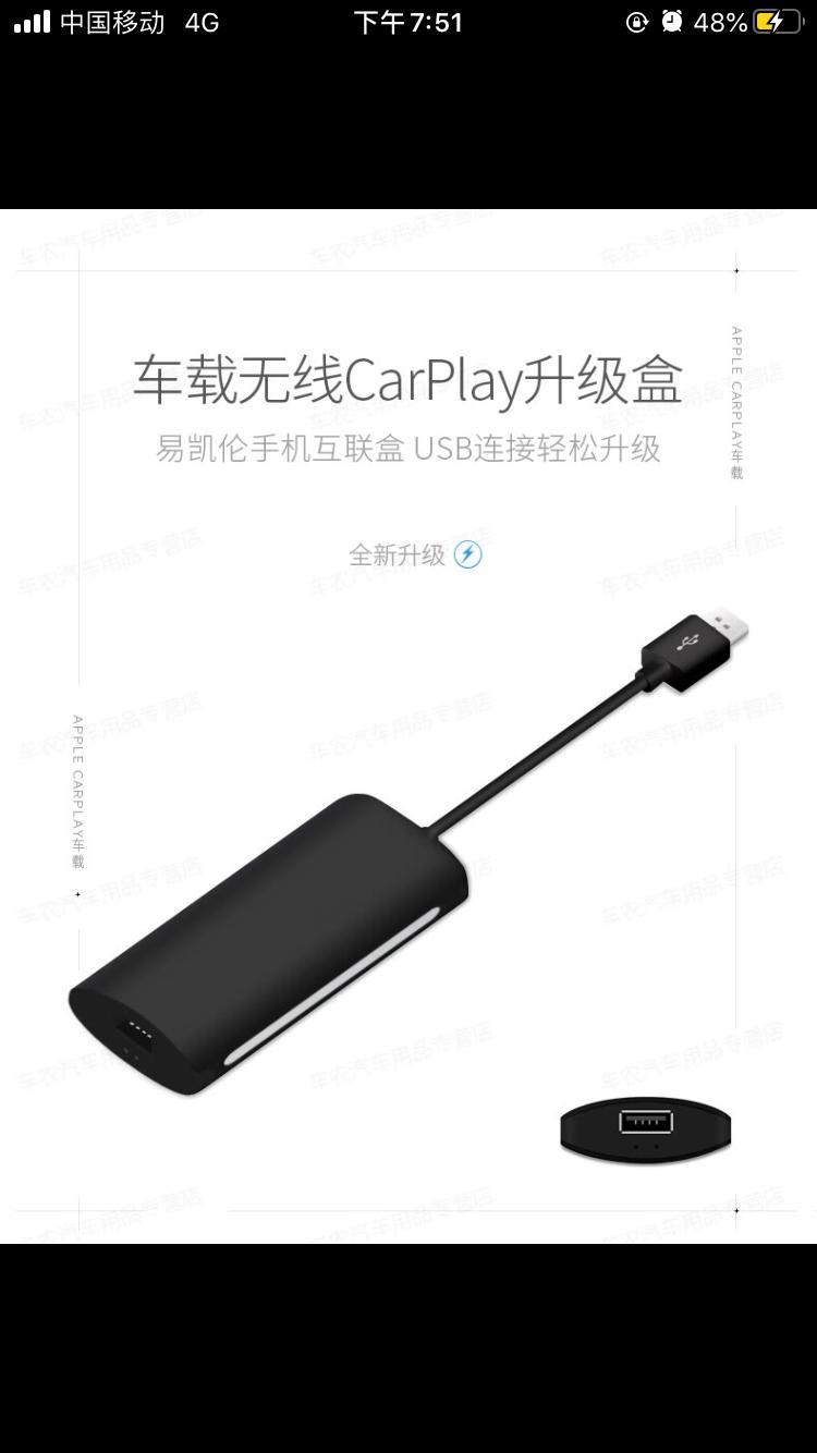 各位车友  请问 14代轩逸的车机是车联网 如果在某宝或者jing东上买一个carplay的盒子 可以在轩逸上用上苹果carplay 或者百度carlife 吗？