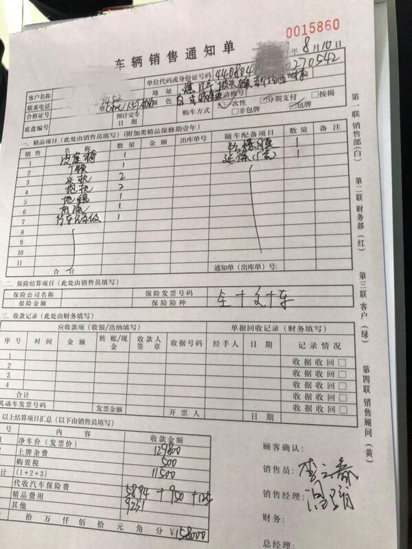 2019款思域劲动版落地16W贵吗？