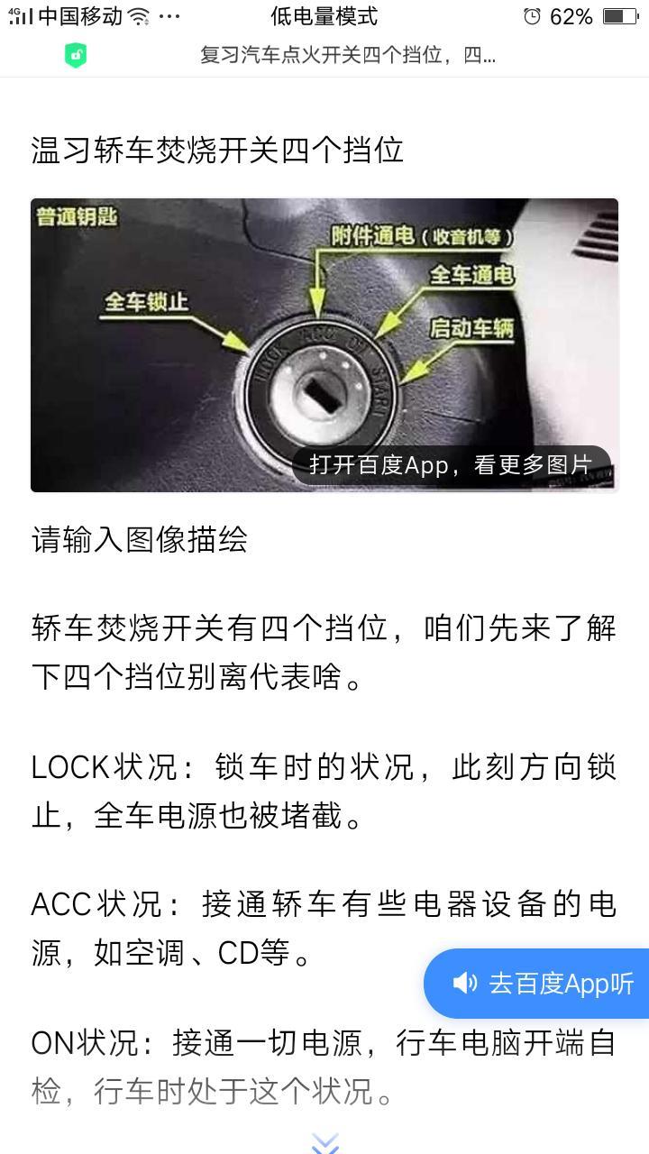 思域-问一下车钥匙门外侧的园圈叫什么如下图所示