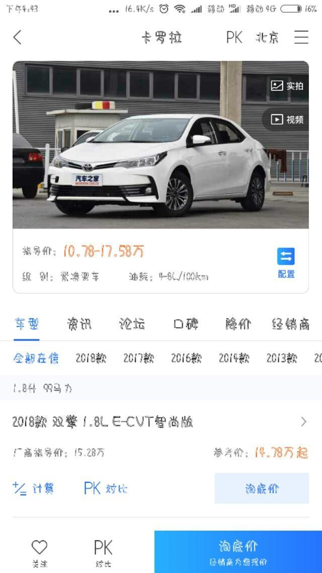 思域-卖车这两款哪款好呢？