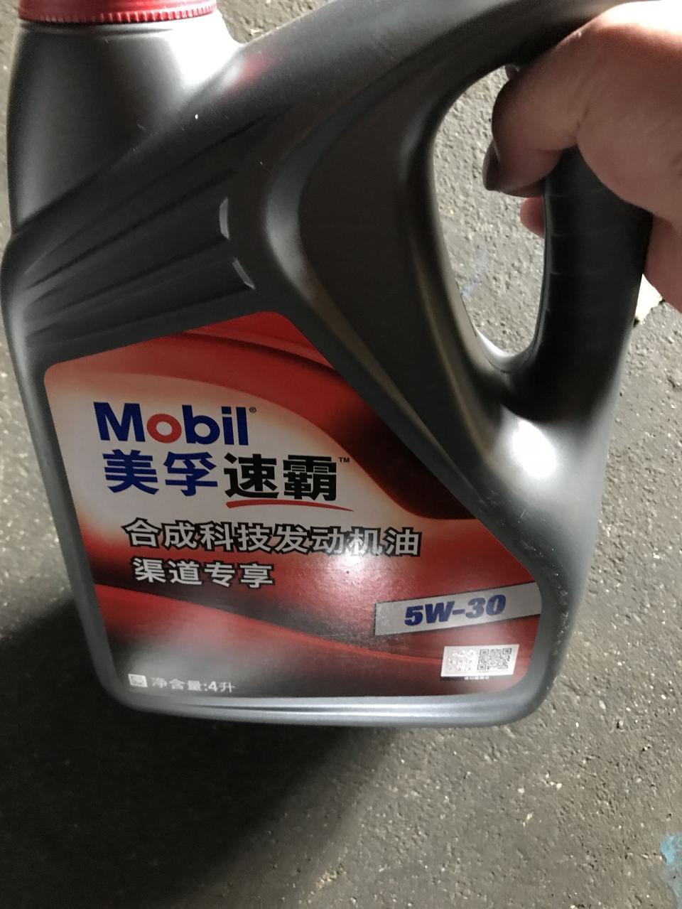 朗逸-15款1.6自吸。第一次在外面保养。今天换的机油美孚速霸。5w…30不知道真假，请各位大神给看看。有谁加过这种机油？