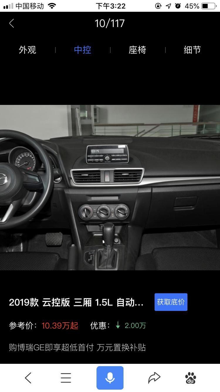 马自达3 昂克赛拉-想问一下大家，19款的昂克赛拉显示屏是什么价格。因为我的是低配置的，想加装一个显示屏