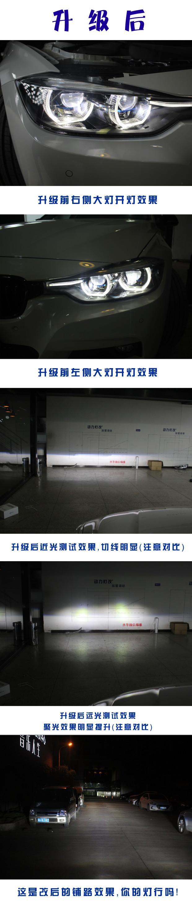 宝马3系-17款3系，车主觉得灯光效果不好，果断升级4透！花小钱买大安全！这样的改装你喜欢吗？你有什么好办法解决灯光太暗的问题？