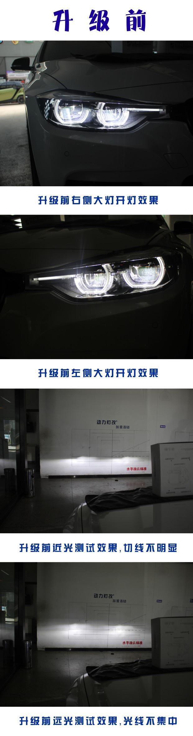 宝马3系-17款3系，车主觉得灯光效果不好，果断升级4透！花小钱买大安全！这样的改装你喜欢吗？你有什么好办法解决灯光太暗的问题？