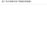 2012年迈腾，1.8T手动，行驶122000公里凉车冒黑烟大约十多秒，然后正常，换过正时链条，凸轮轴传感器，火花塞刚刚换完，换火花塞的时一缸渗油，机油提缺加多了，能否可能由于机油加多了可能导致油一缸渗油，冒黑烟，具体原因还求各位大神帮忙给付合理答复，非常感谢！