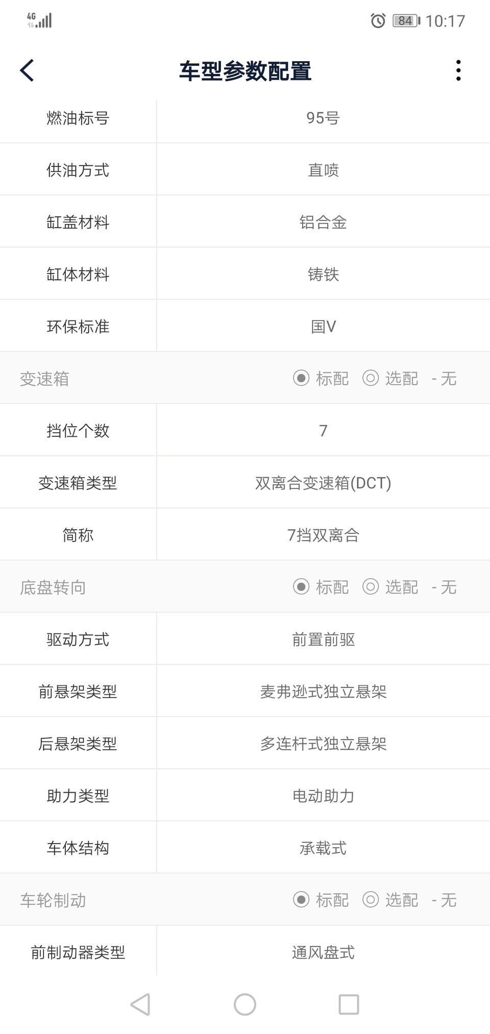 请问下各位大佬  迈腾15款1.8t   7速双离合DCt变速箱         4s店给我说得这个车子很方便    只需要正常的换机油三滤就行了   其他的看情况在换   刹车油   防冻液已经换过了     变速箱说的终身质保 请问是真的吗？？