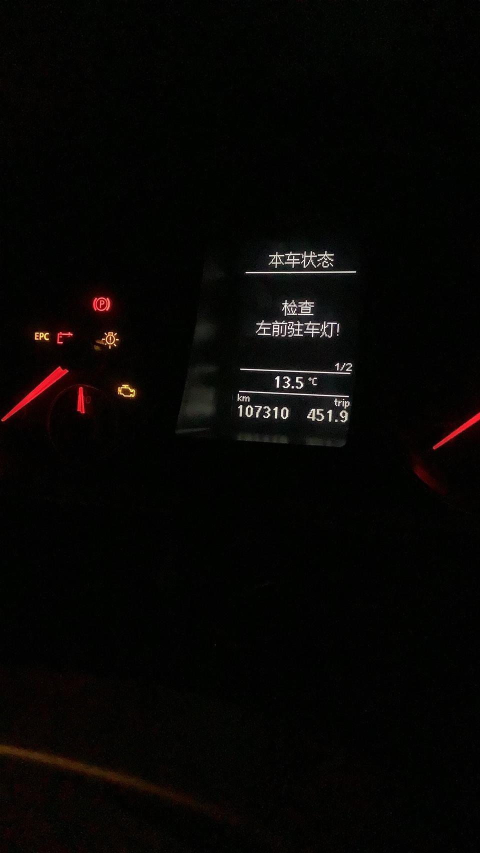 迈腾-换过LED的几家的灯珠都是一样！大师们有没有好的办法？
