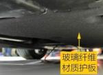 迈腾玻璃纤维护板刮了个洞，需要更换吗？价格多少？