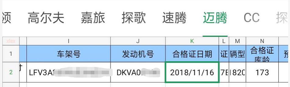 今年三月中在4s订车，订车之后来的是国五的，生产日期是2018年11月，家里嫌时间太久，说再等，销售说可能要改国六了，国六要加钱，然后我们就等着，然后今天通知国六的车到了，然后生产日期依然是2018年11月……我纳闷了，怎么回事啊？长春一汽大众去年车生产多了没卖完？积压了这么多？家里的意思是不要2018年的，我对迈腾这车库存时间不太了解，还请各位网友解答，谢谢！
ps：我不会是掉这个4s的坑里了吧？