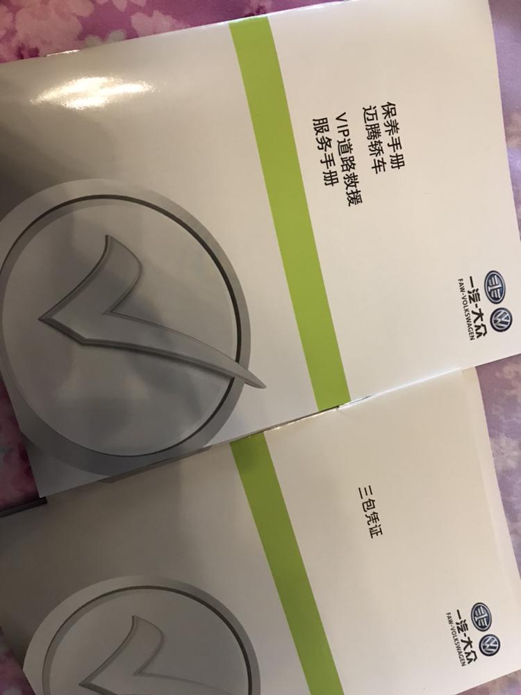 迈腾随车手册一共几本。还有什么