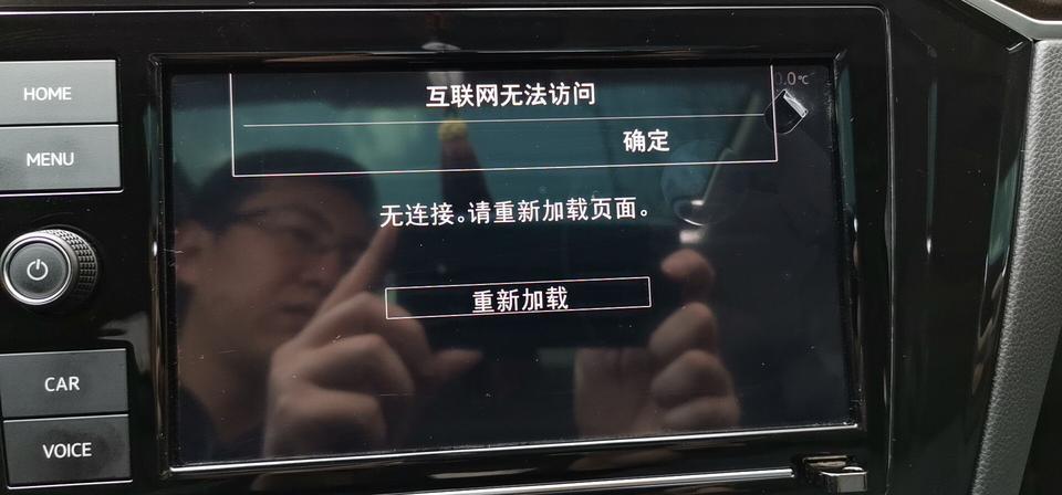 请问我的19款迈腾330豪华版，连上热点也无法访问互联网，为什么呢？