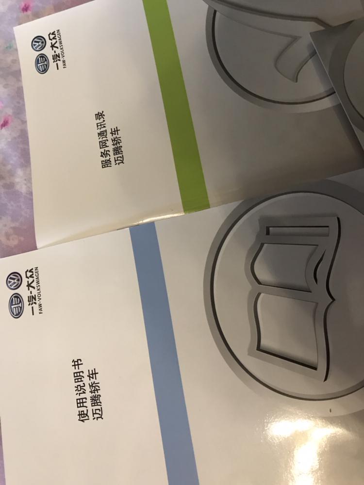 迈腾随车手册一共几本。还有什么