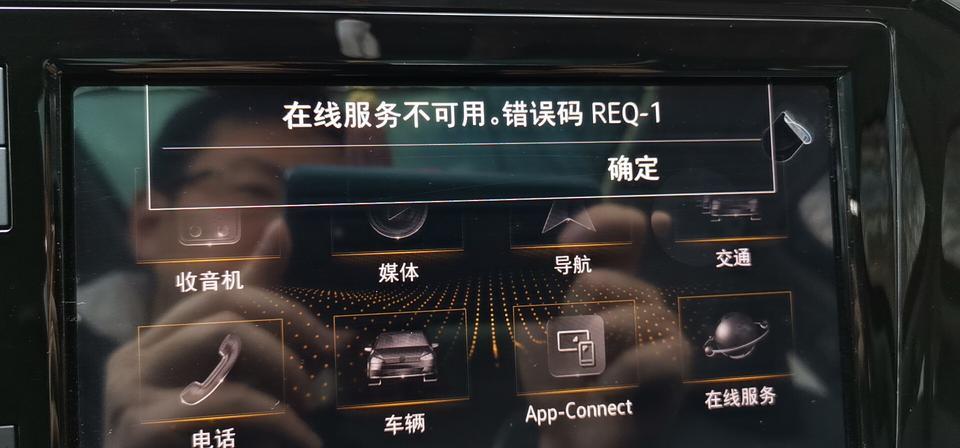 请问我的19款迈腾330豪华版，连上热点也无法访问互联网，为什么呢？