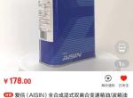 我的2017款迈腾2.0T适合用这款变速箱油吗？