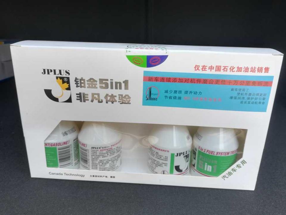 迈腾-车友们，有没有被中石化忽悠买这个????，二盒，五百块