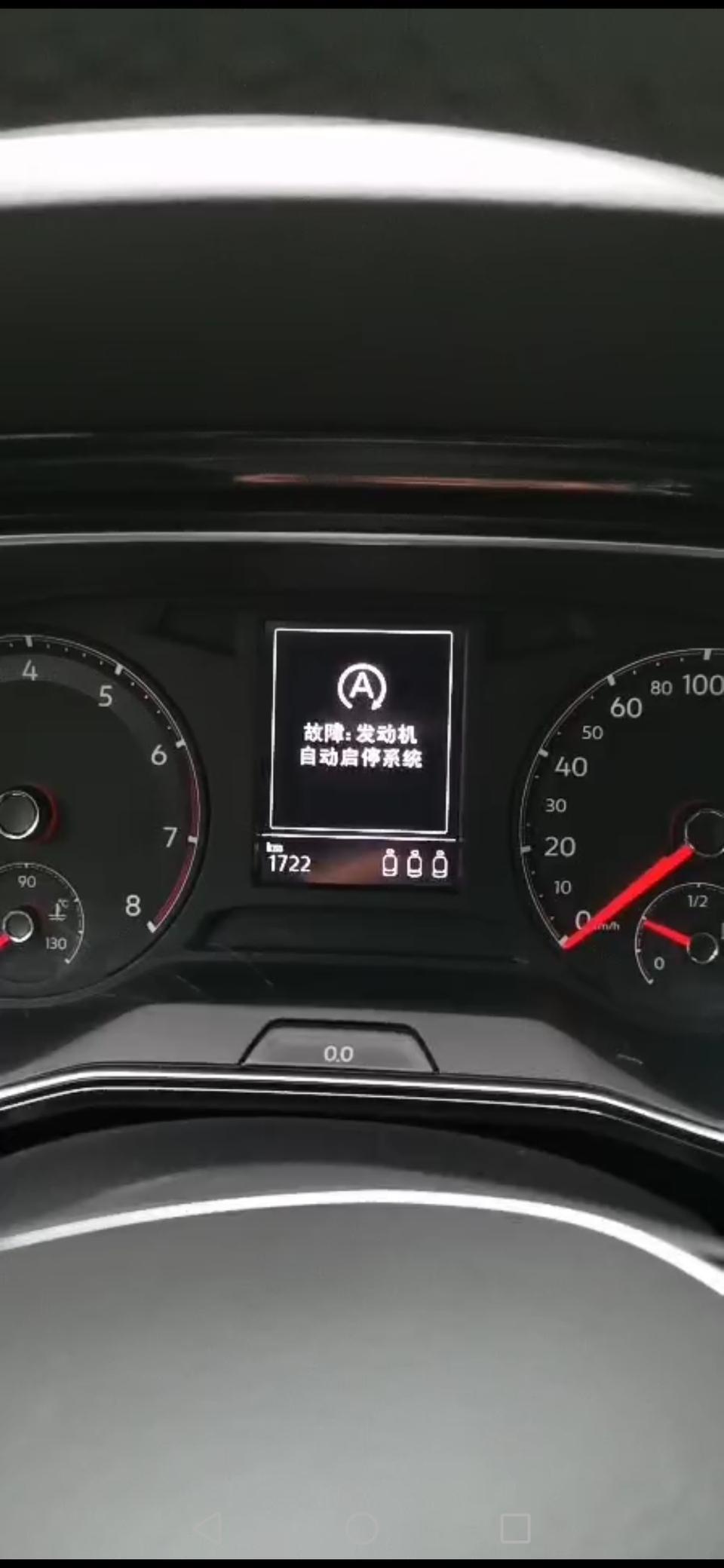 速腾-请问一下发动机自动启停故障是怎么回事