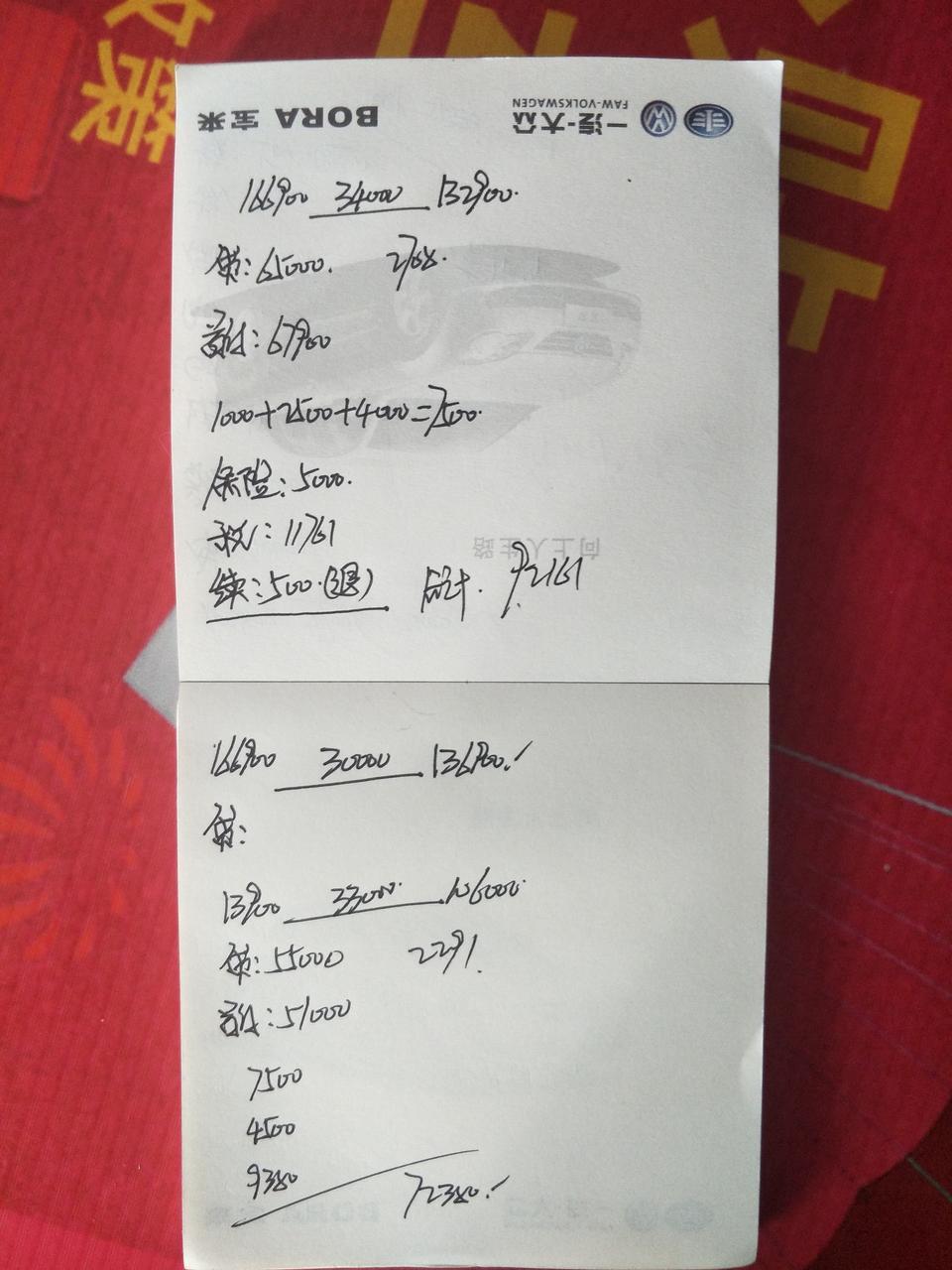 请教大家一个问题，我买的1.4t舒适版速腾，裸车价132900元，买车交税后，我发现车132900元是含税价格，可是给我算首付和分期是按照车含税价格算，实际上又交了11600元税，这是什么情况
