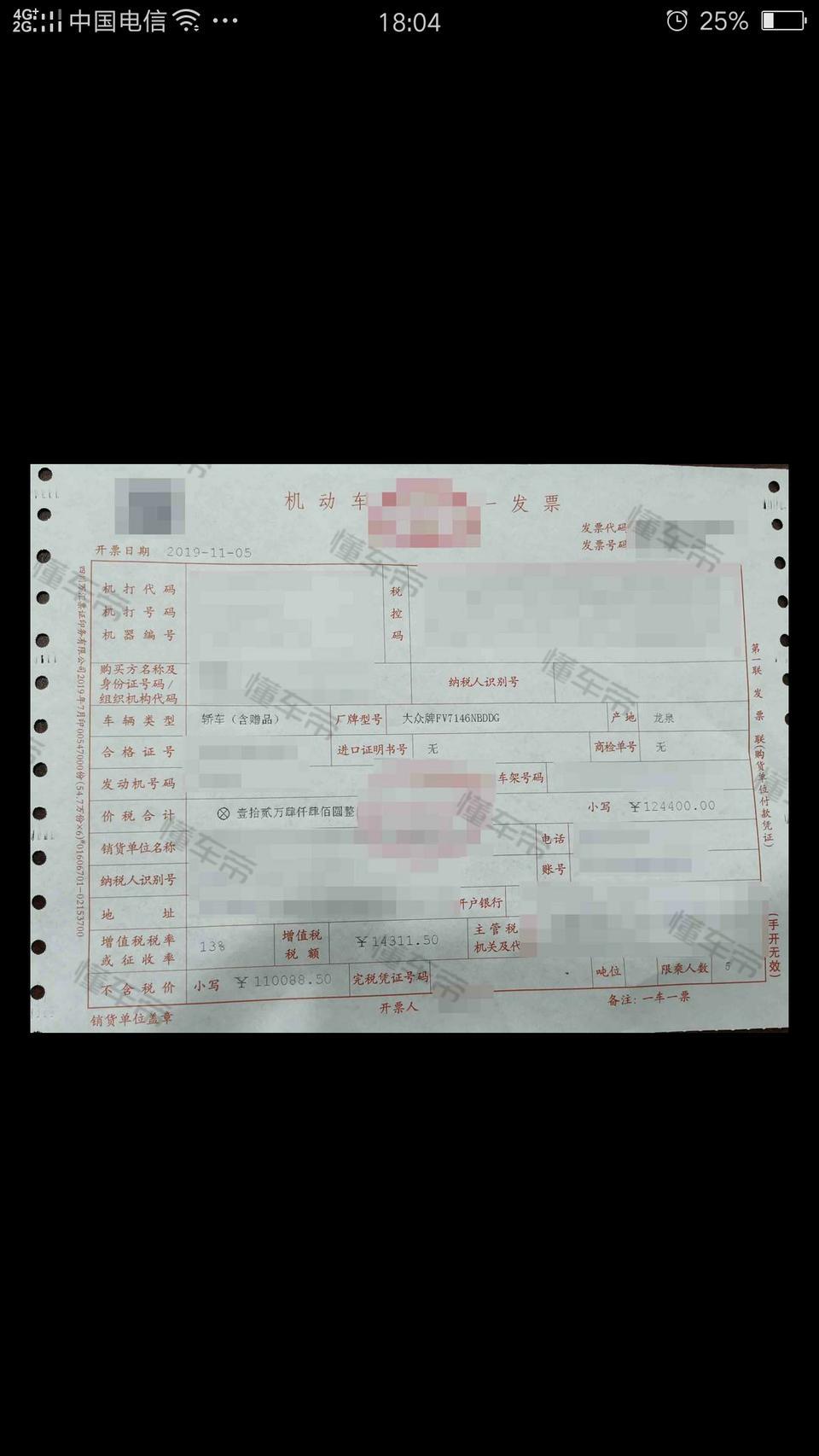 速腾280舒适版有12.44万的？？？？