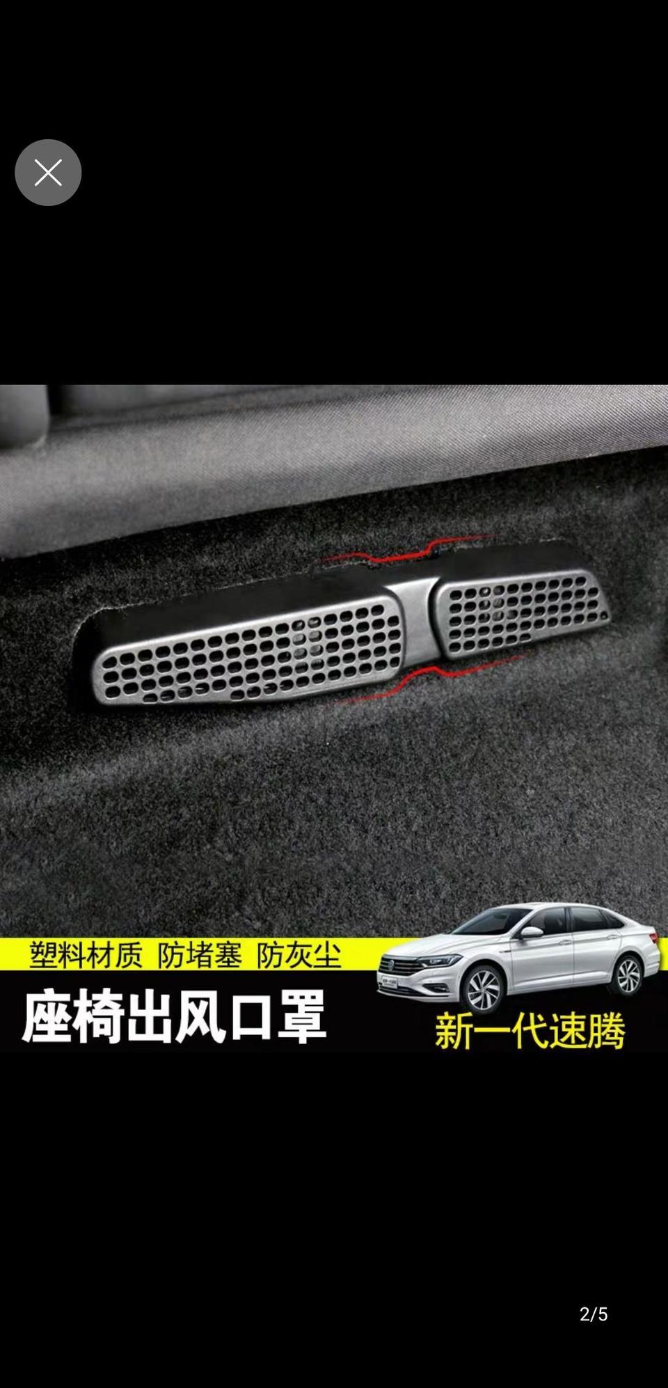 速腾-请问一下，这种出风口罩有用吗？有必要安装吗？可有什么影响。谢谢大家了