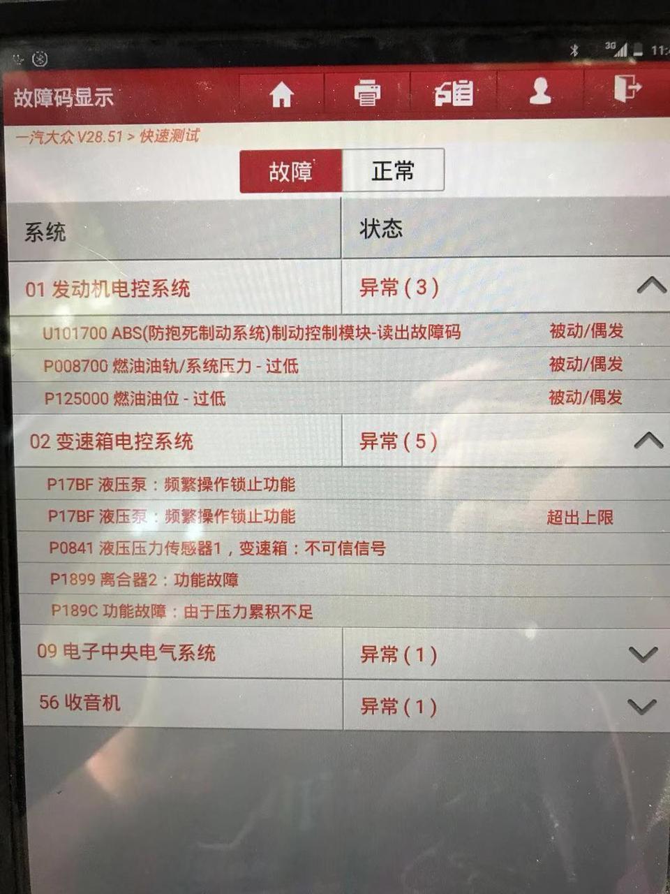 问问车友们。2017年的速腾。1.4T。开39000公里波箱就出现问题。大家有没有同样的问题。 应该怎样做