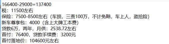 请问准备入手1.4T舒适速腾 安徽地区给我价格表感觉保险有点坑请大神求解 可以在谈谈价格吗……