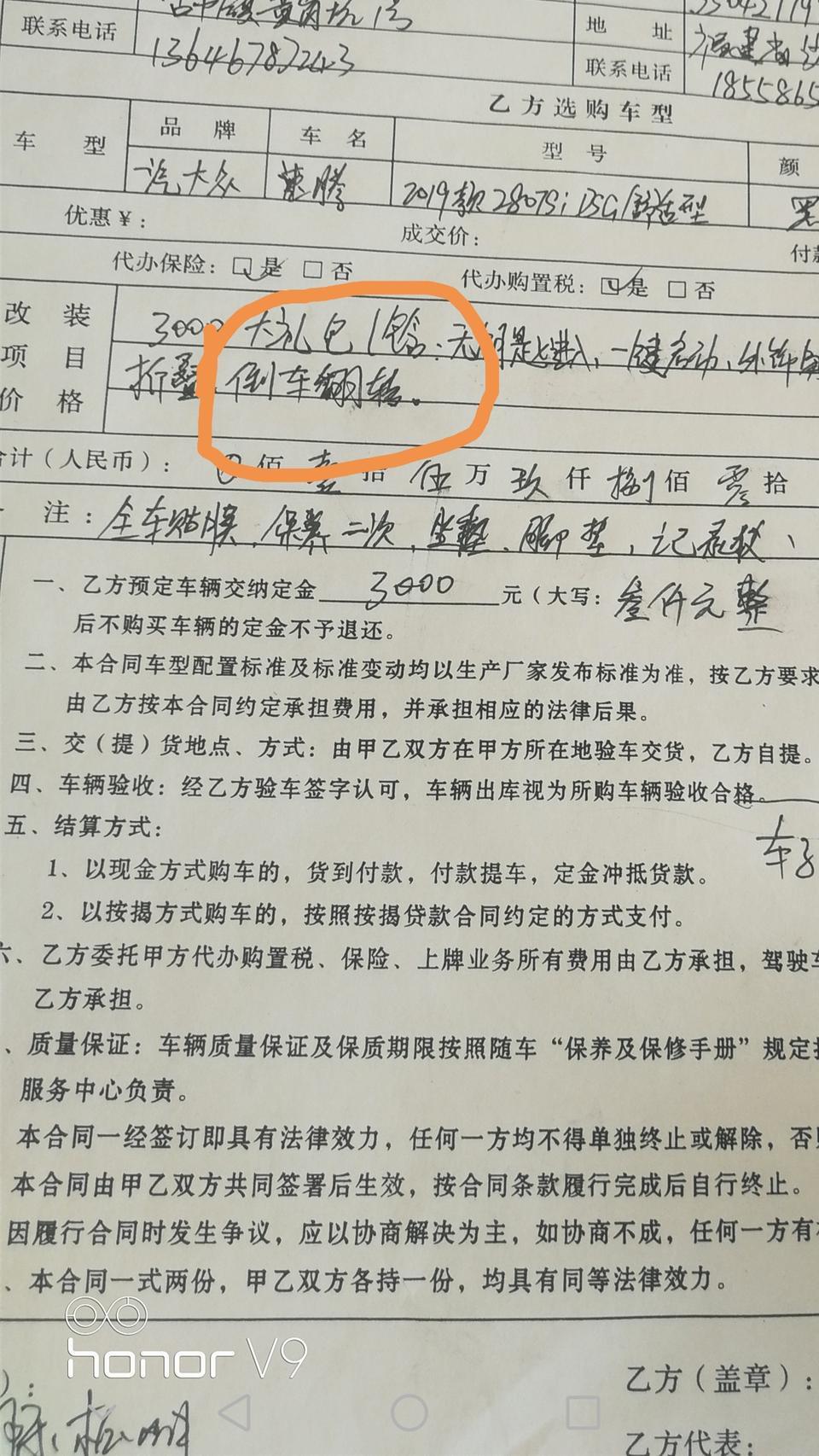 速腾-买车的时候说有送倒车影像的，现在车上没有倒车影像，我不知道要不要投诉他，各位大神能帮我提提意见吗？