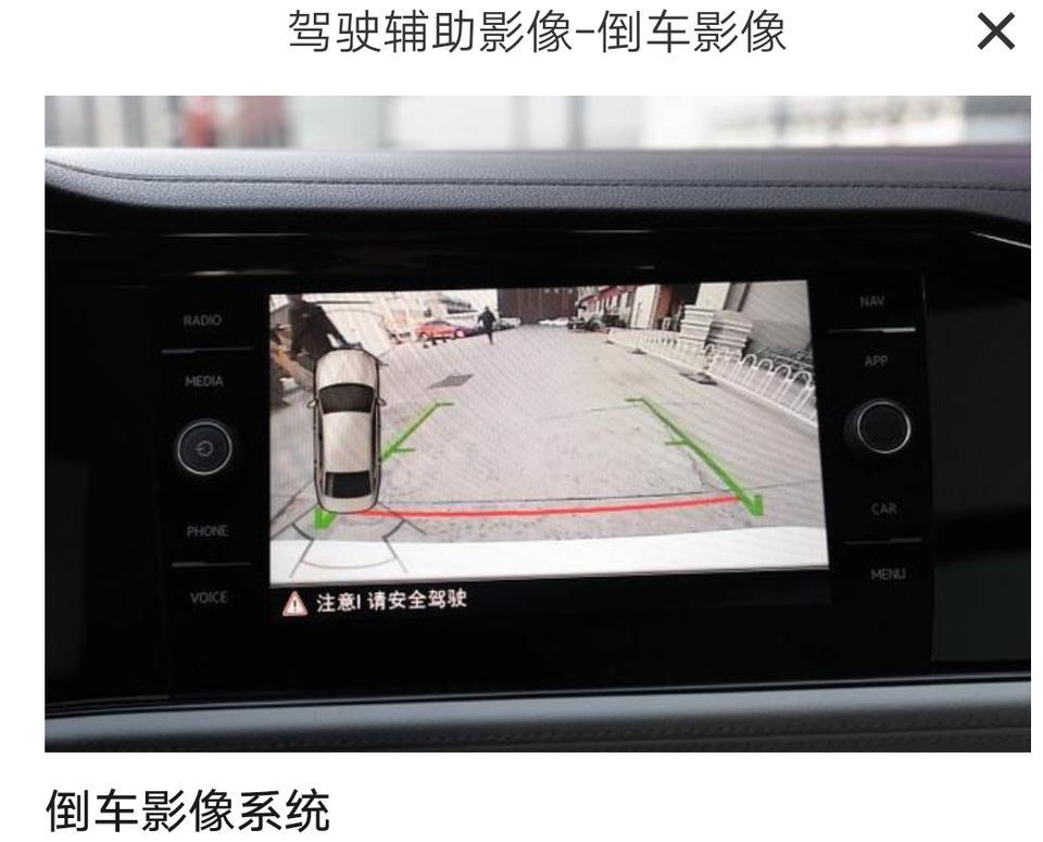 倒车显示 为什么 我的速腾豪华版 没有显示出相片 旁边那辆小车子？？是不是有的设置的？