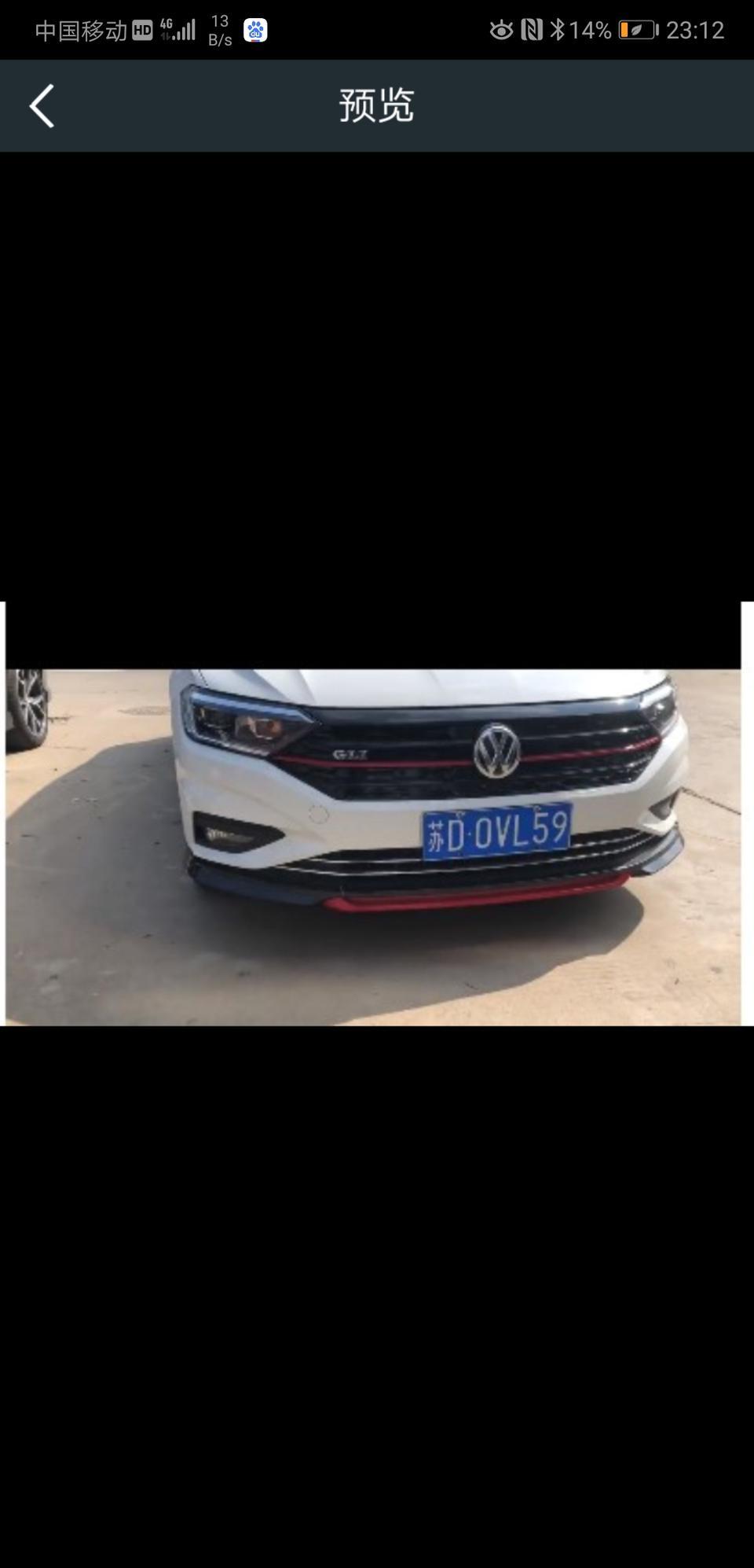 速腾-有没有改装旗舰版中网的朋友？