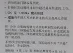 速腾-新新才跑了十五公里昨天晚上就跑了120多公里高速，因为是临牌期间车速最高达到160，超车时油门踏板多次踩到底，跑完听一朋友说新车不能那么开，然后回家看了看操作手册，上面写着，切勿将油门踩到底。看完后心理凉凉的，请问各位老司机这样子危害大不大，好担心后期发动机出问题。