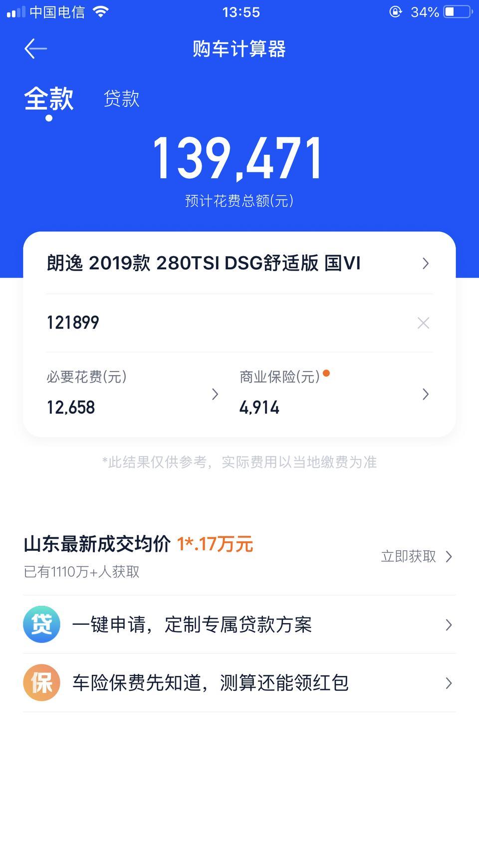 帕萨特   速腾   朗逸     15万该怎么选