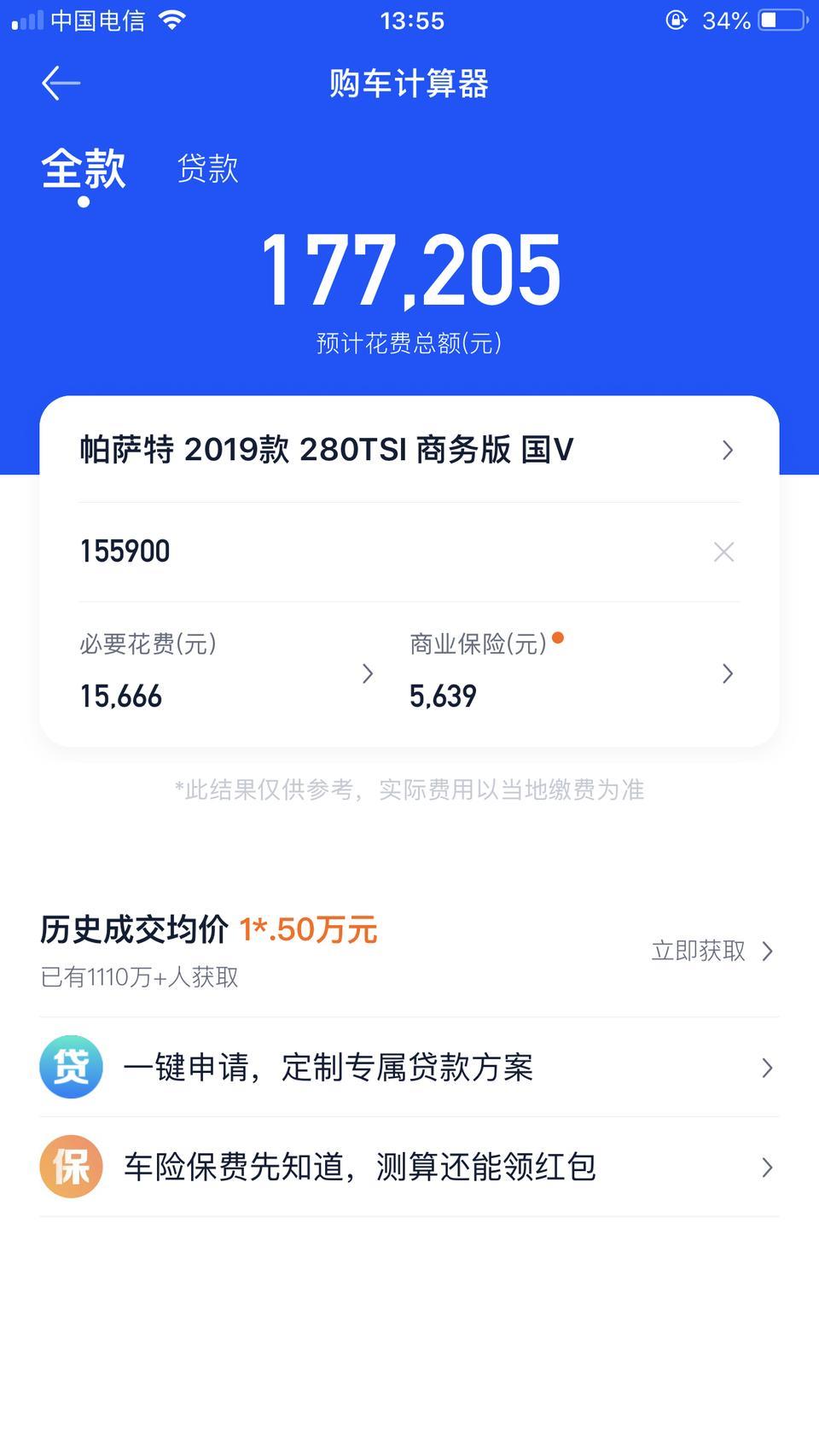 帕萨特   速腾   朗逸     15万该怎么选