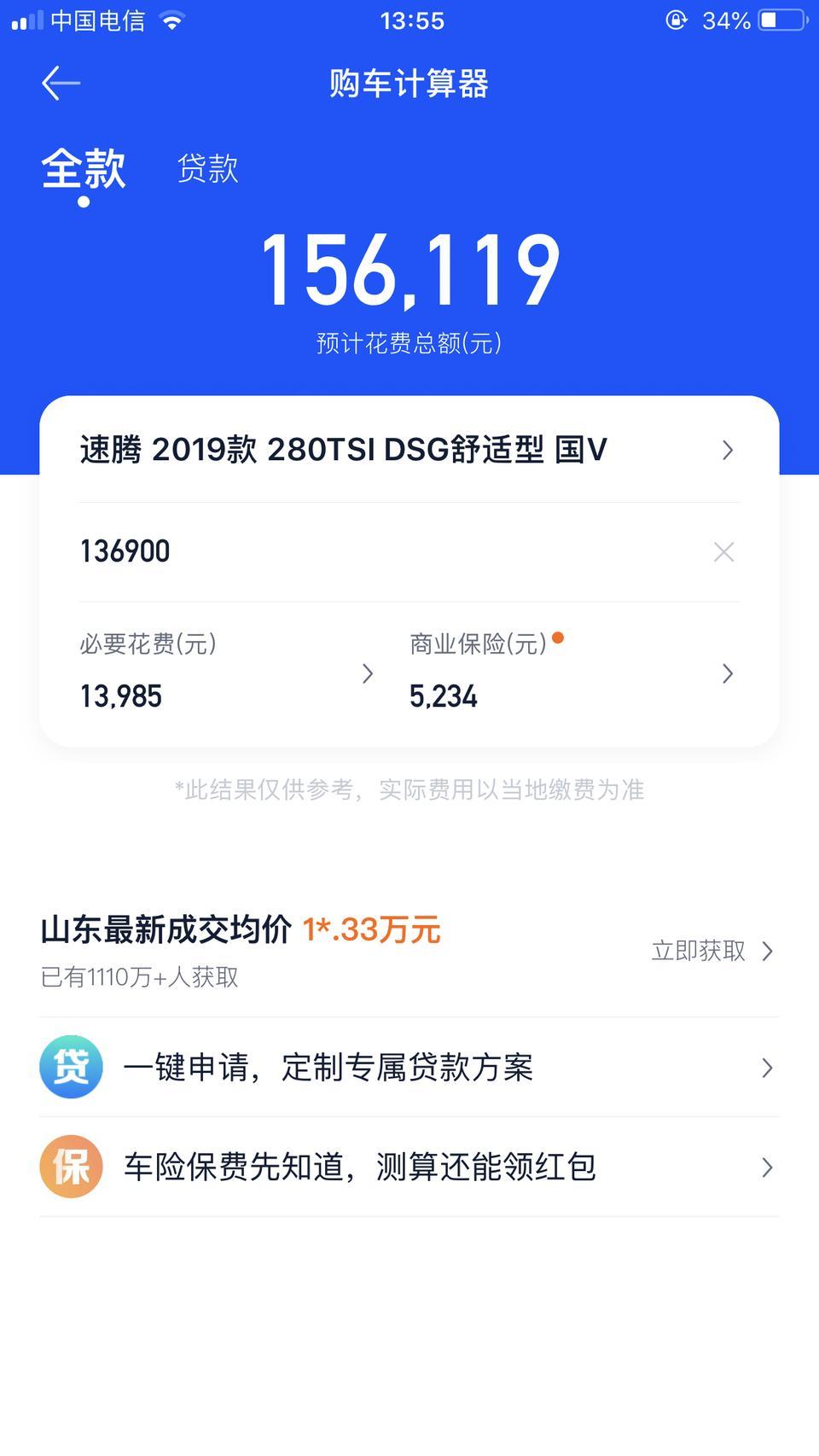 帕萨特   速腾   朗逸     15万该怎么选