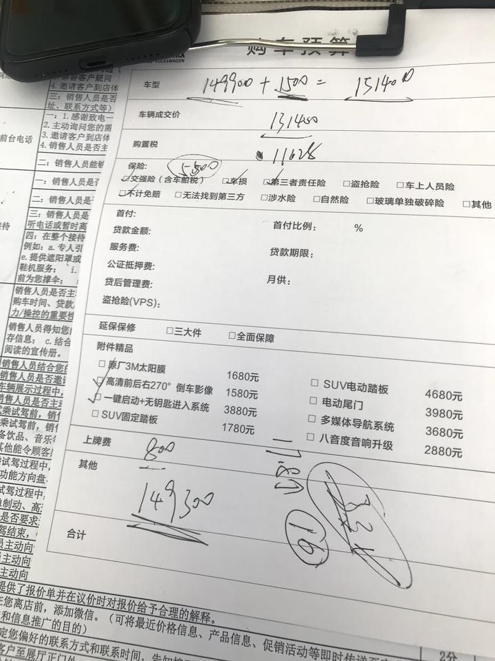 速腾-武汉1.2t自舒价格，还有谈的空间吗，有没有被坑
国6比国5贵1500