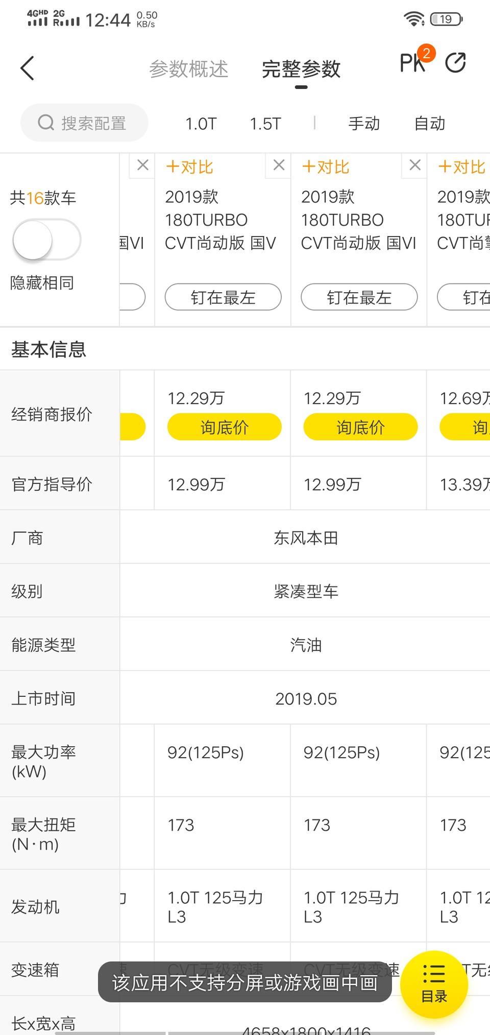 速腾和思域非常难选大神们推荐