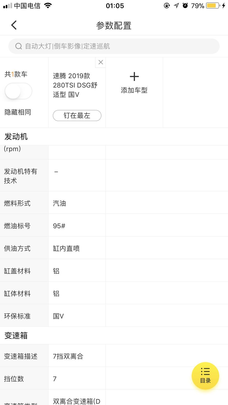 速腾-汽油标号95#，大家都是用的95#的油？