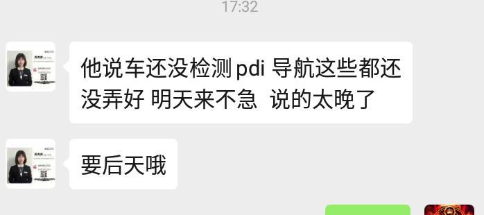 速腾-我刚刚定了车 对车也不懂 本来说明天提车 他又说来不及要后天去 车上导航不是车上带的吗 请各位朋友懂车的帮忙说一下谢谢