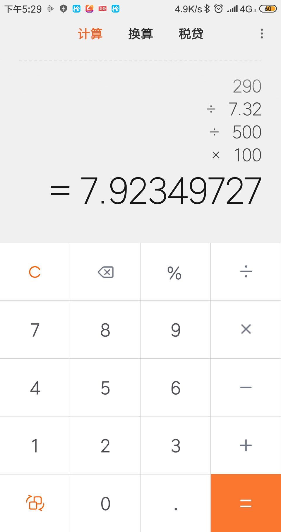 2018速腾自动舒适290元的油跑500公里正常吗？有200公里是高速.