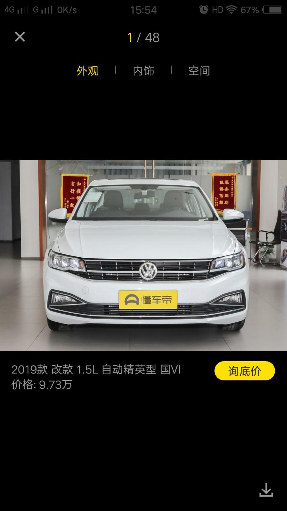 纠结，买18款速腾，还是买19宝来，它们的价格差不多，都13万多点