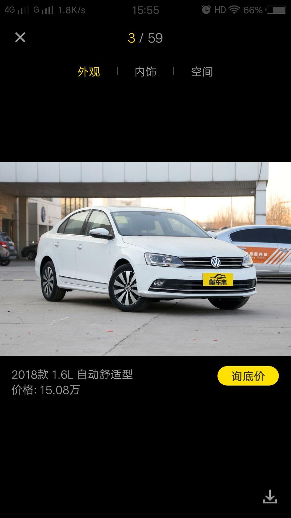 纠结，买18款速腾，还是买19宝来，它们的价格差不多，都13万多点
