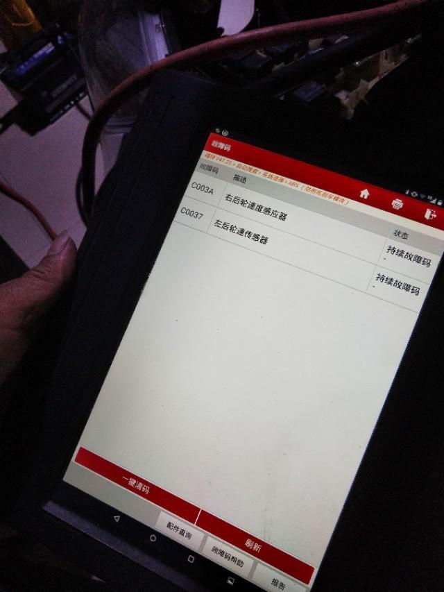 福克斯-审车后跳出这几个故障，也跑了几百公里了还在什么问题啊