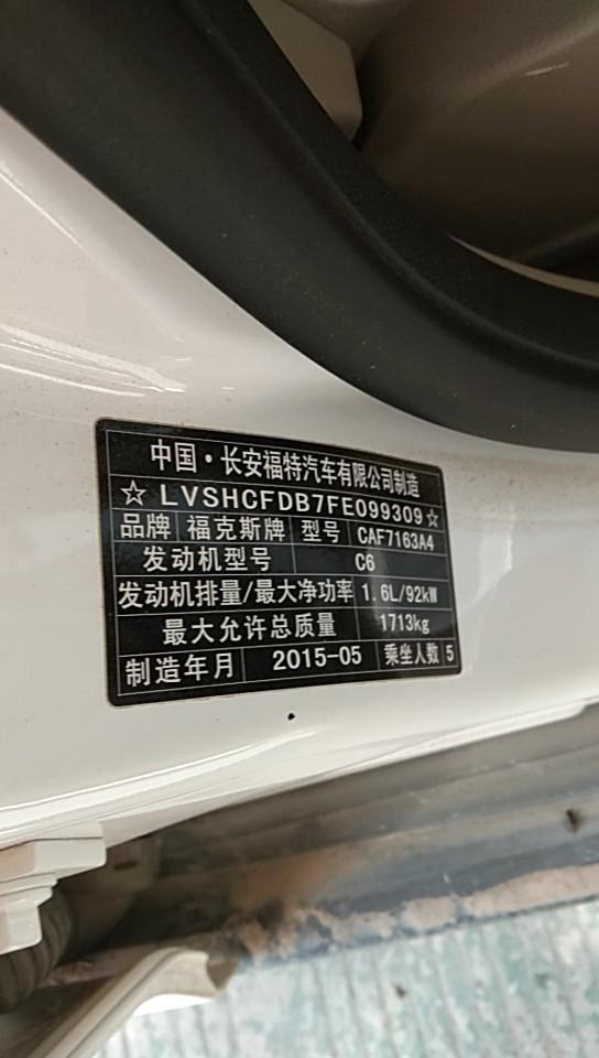 什么车福克斯