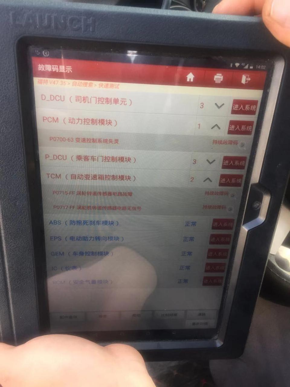 福克斯-各位师傅们，我这个车是哪里坏了求解答