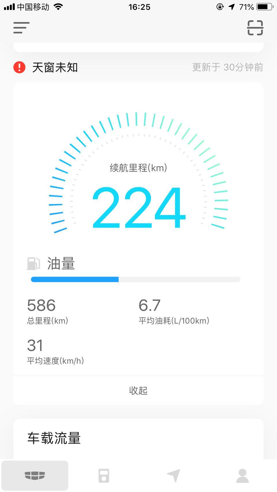 缤越-天窗未知是什么意思