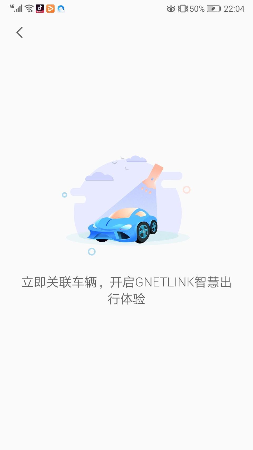 缤越这个怎么设置