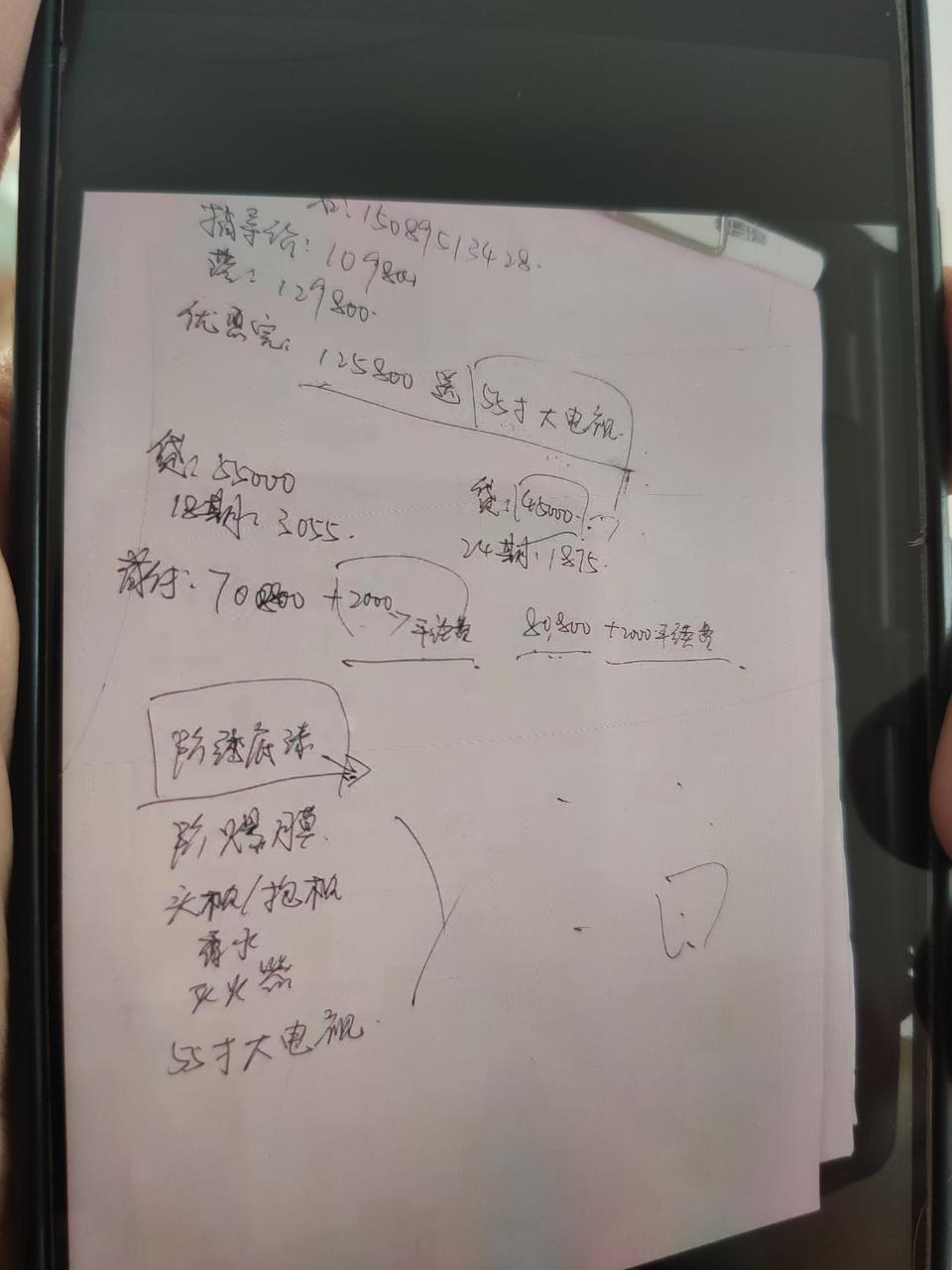 缤越-去4s店看了，销售报的这价格怎么样啊？指导价109800那款