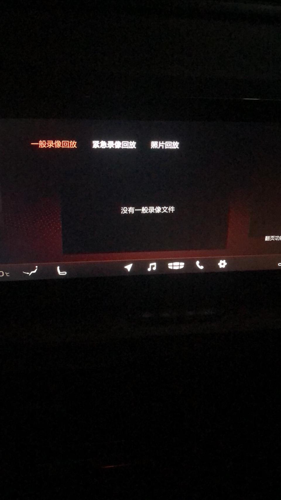 缤越-行车记录仪没有以前的视频，现在也记录不了