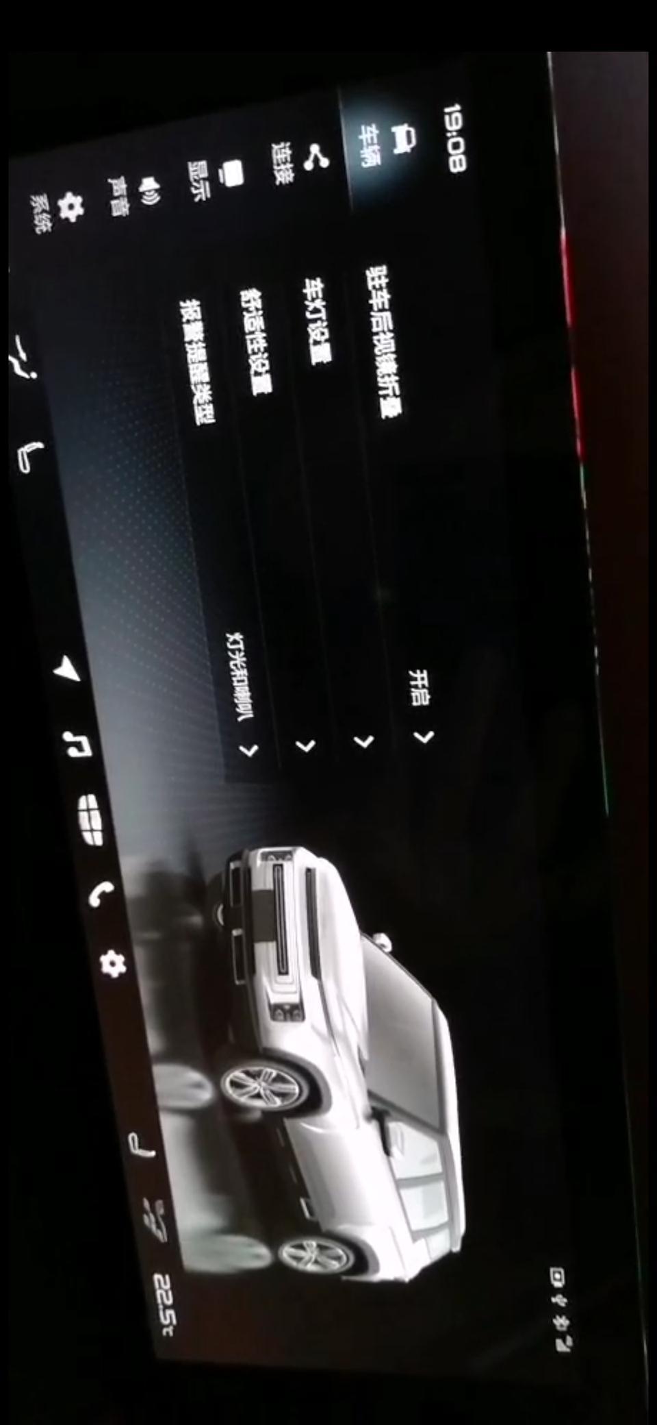 缤越-我的车机为什么打开会出现新款的Icom