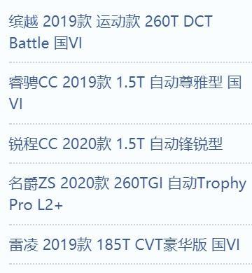 在网上看了好几款车，分别是：缤越19款260T Battle版次顶配（非混动），名爵ZS20款1.3T顶配，雷凌19款1.2T豪华版，睿骋CC19款1.5T顶配和锐程20款1.5T顶配。这些车到底应该选择哪款适合我这种情况？家里5口人，三个大人、两个小孩（其中一个才出生1个月）。想购买人生第一台车，家庭使用，主要以城市道路为主，偶尔带家人出去玩！我媳妇新手，考虑到安全配置问题，平时也会让她开！