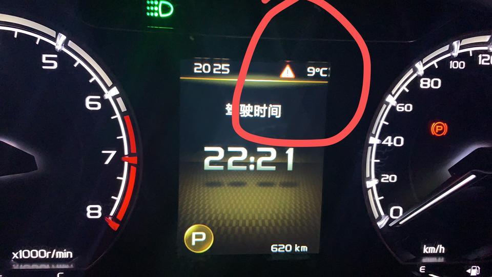 缤越-出现这个三角感叹号什么意思啊？