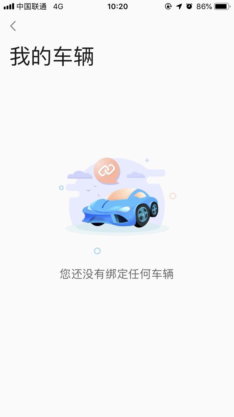 缤越骑士版不支持吉利G-Netlink吗？为什么我输入手机号码说没有绑定车辆，